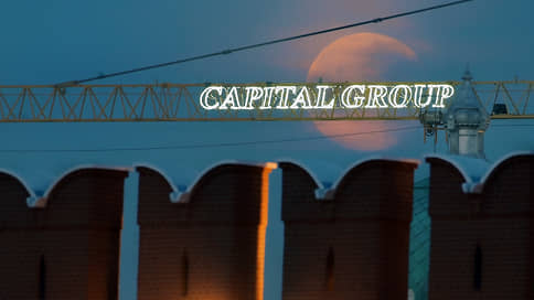 Инвесторы сдают землю // ГК Регион продала Capital Group участок на юге Москвы