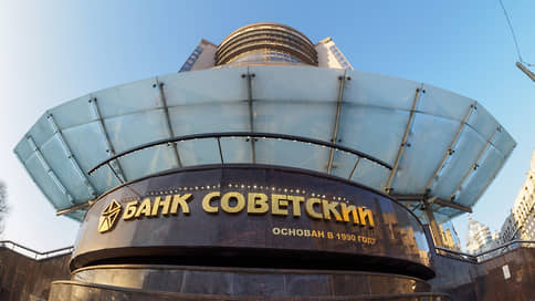 Советский поступил по-русски // Закончено уголовное дело о масштабной растрате