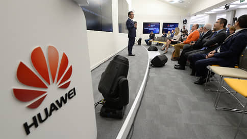 Huawei повела себя некорпоративно // Поставщик расформировал одно из российских подразделений