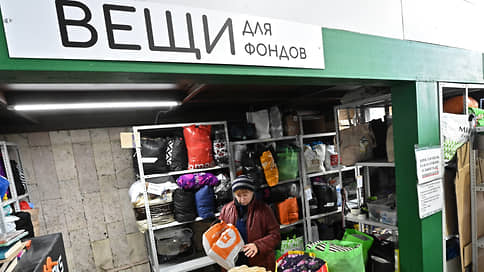 Поддержка в новой компактной форме // Рынок благотворительности в РФ, видимо, ждет смена моделей работы