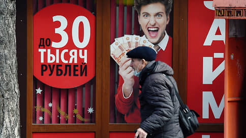 Прибыль до зарплаты // МФО заканчивают год ростом показателей