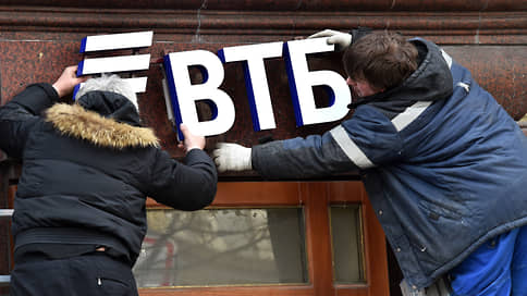 Под ВТБ подвели убытки // Финансовый результат группы оценили аналитики Альфа-банка