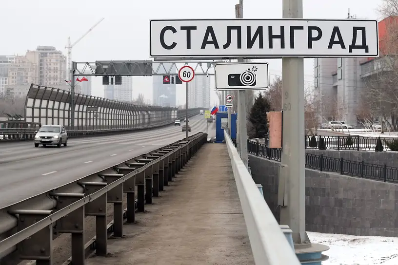 Какой город назывался Волгоград до переименования в Сталинград