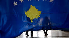 Косово устремилось в Европу