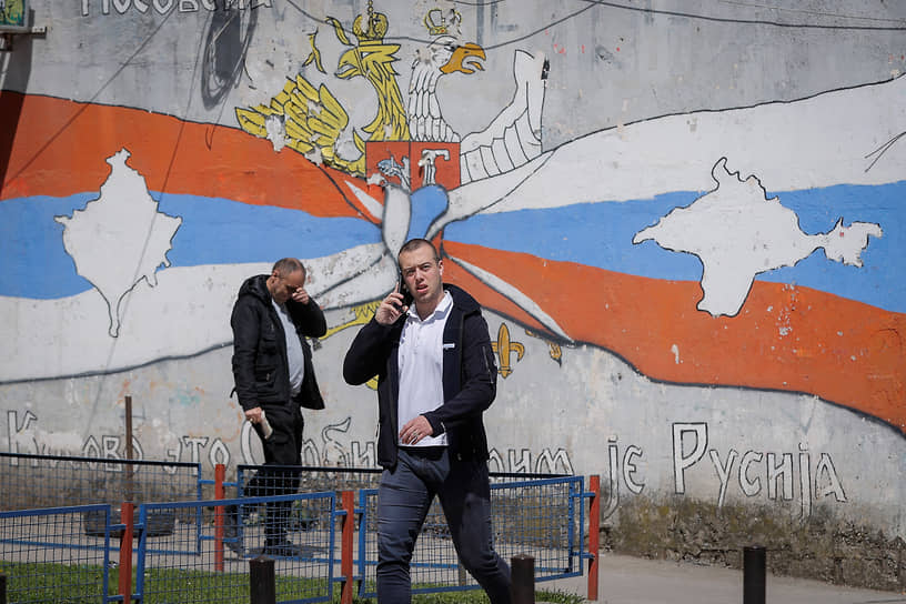 Граффити с флагами России и Сербии в Северной Митровице