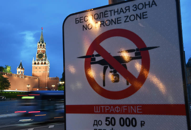 Воздушная атака на Кремль привела к запрету на полеты беспилотников не только в столице, но и во многих регионах