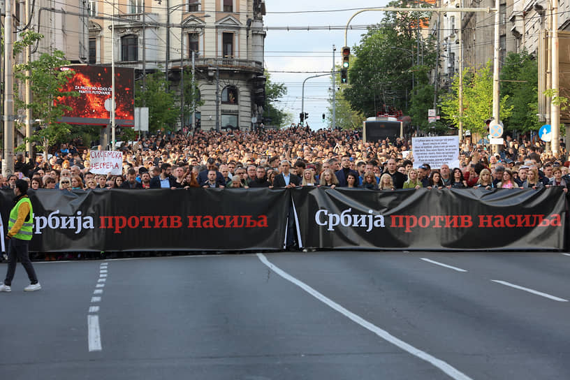 Участники митинга несут плакат с надписью «Сербия против насилия» 