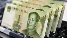 У юаня пока все вкладывается