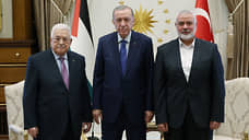 Турецкое миротворчество добралось до палестинцев