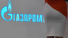 «Газпром» решил поменьше тратить