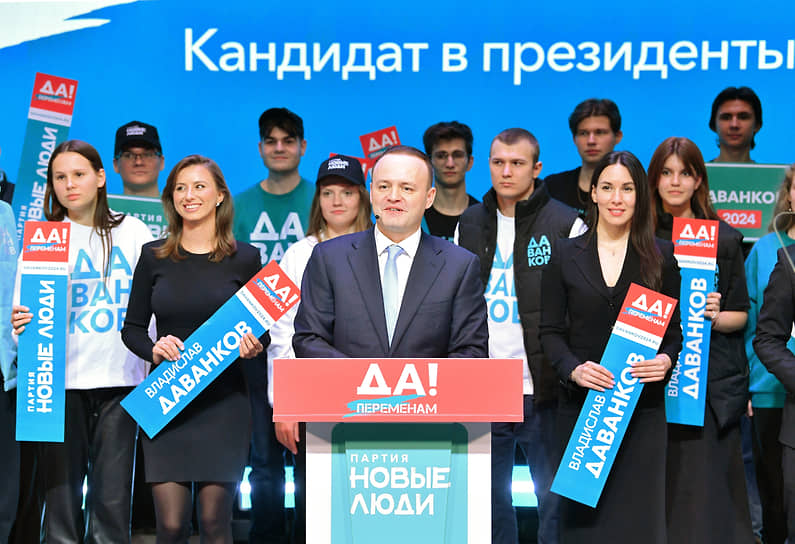 Заместитель председателя Госдумы России Владислав Даванков (в центре)