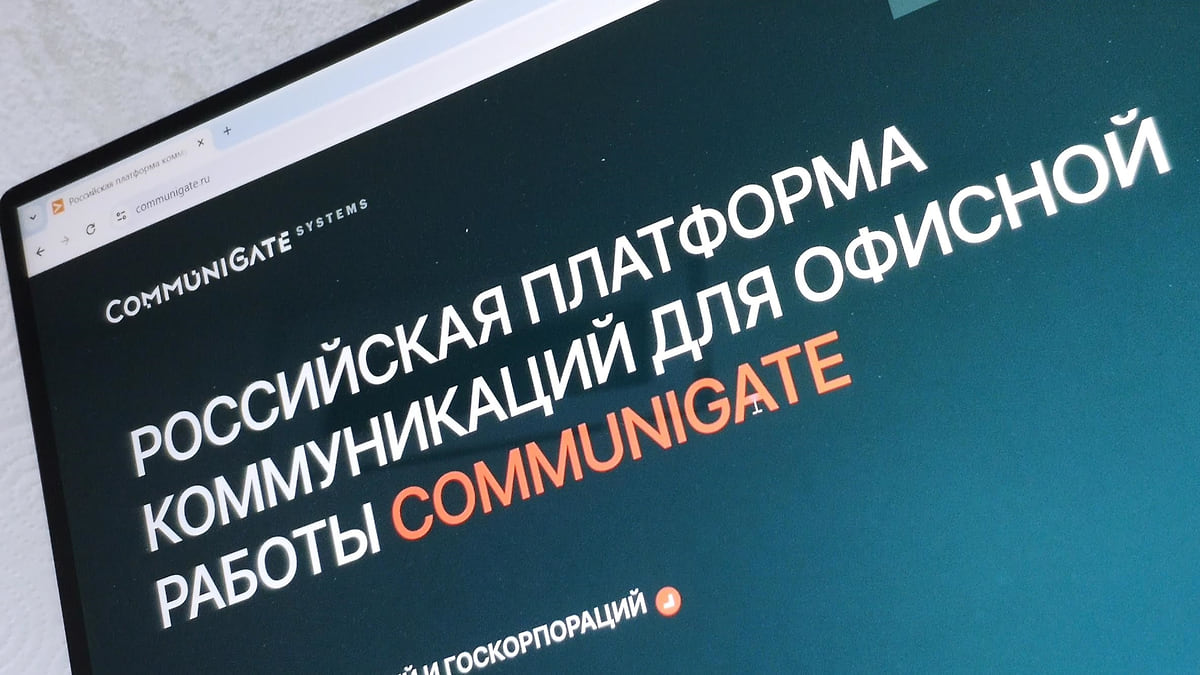 Суд вернул в прокуратуру дело о нарушении авторских прав на  коммуникационный сервер CommuniGate Pro