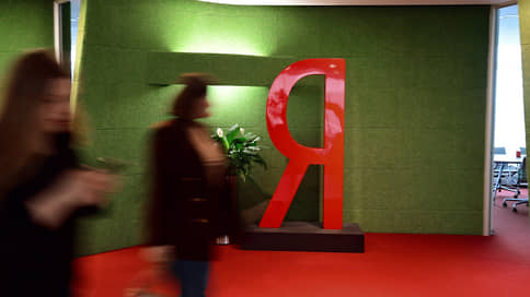 Yandex "Яндексу" рознь // Нидерландская компания готовится к неконкурентному сосуществованию с российской