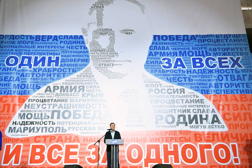 Андрей Турчак и делегаты съезда МГЕР со своим кандидатом на президентских выборах уже определились