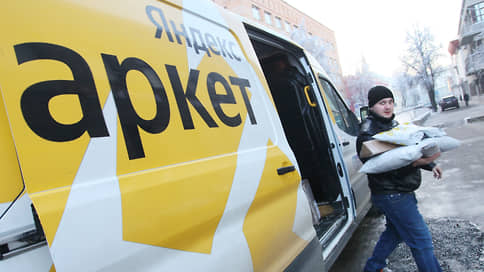 Маркетплейс раскрывает гардероб // «Яндекс.Маркет» начнет выпускать одежду под своими брендами