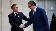 Президент Сербии поставил на Францию