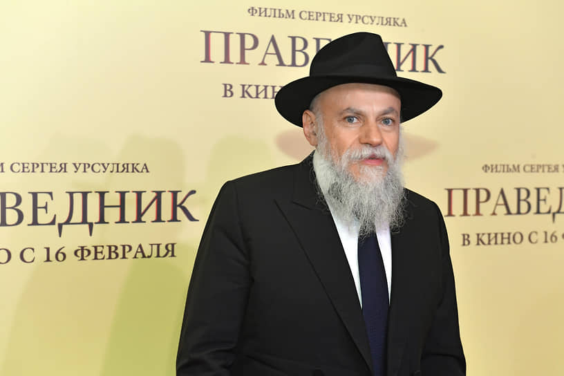 Президент Федерации еврейских общин России, раввин Александр Борода
