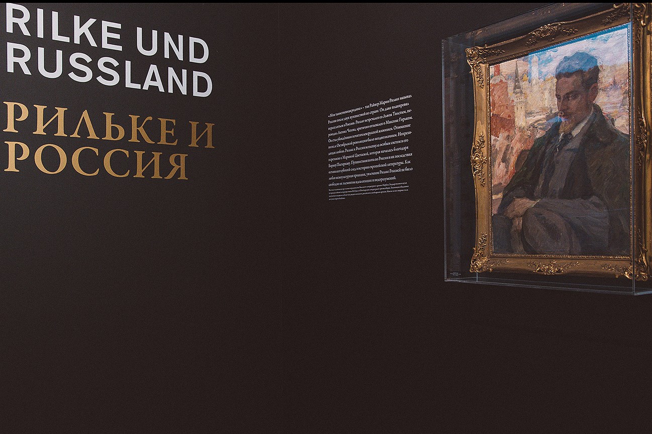 Выставка открывается портретом Рильке работы Леонида Пастернака 