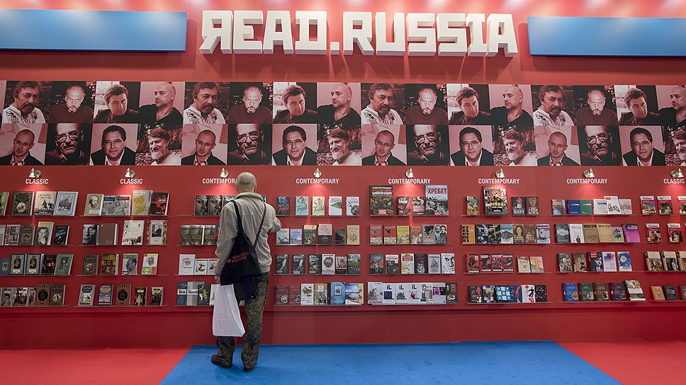 Российский стенд в день открытия Франкфуртской книжной ярмарки в 2014 году
