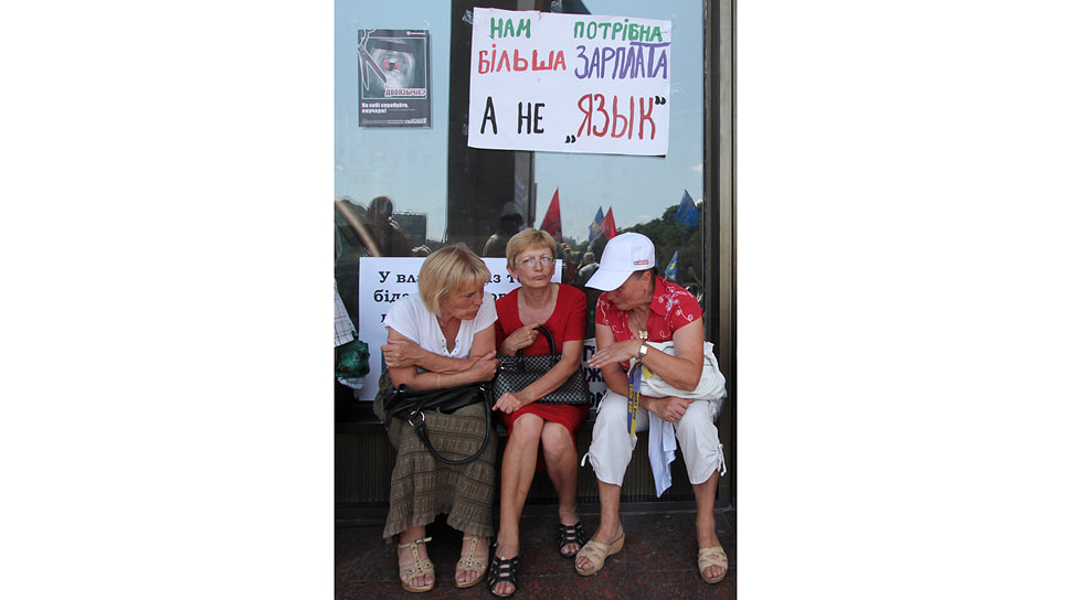Участники акции протеста против принятия закона о статусе русского языка возле «Украинского дома» в центре Киева. 2012 год