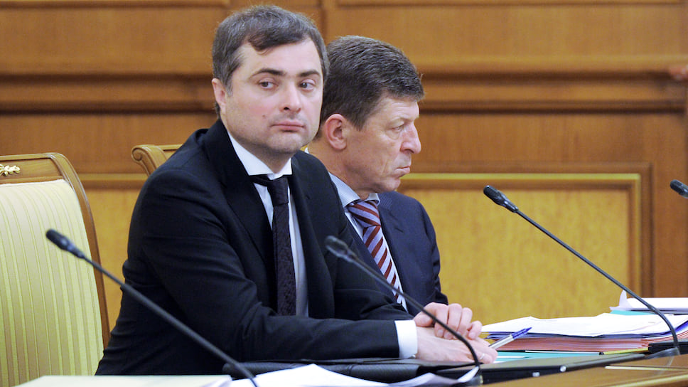 По вопросу Украины Сурков и Козак всегда смотрели в противоположные стороны