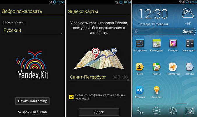 Yandex выпустил собственную прошивку для смартфонов и планшетов на операционной системе Android.
