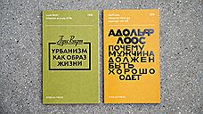Strelka Press запускает серию карманных книжек