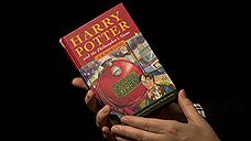 В Великобритании пройдет выставка в честь 20-летия со дня выхода первой книги о Гарри Поттере