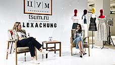 Звезда fashion-блогинга Алекса Чанг посетила Москву