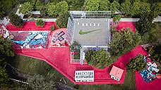Nike открыл культурно-спортивный центр в Парке Горького