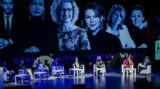 В Москве прошел третий женский бизнес-форум Woman Who Matters