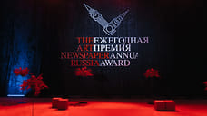 В Москве прошла церемония вручения премии The Art Newspaper Russia