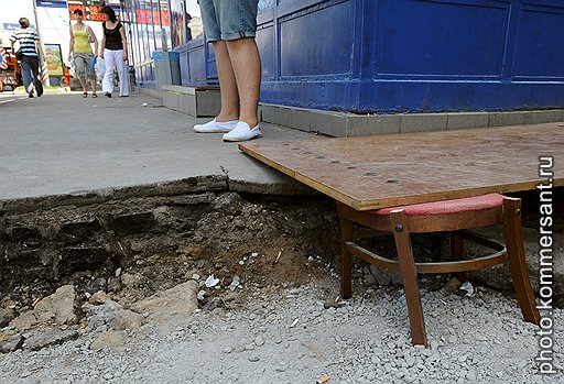 Главная претензия
москвичей — в городе
ломают годные еще
тротуары, пока не
решены более актуальные проблемы 
благоустройства
