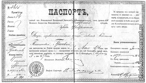 Ловкие нижние чины без особых усилий находили прорехи в созданной трудами Николая I паспортной системе страны