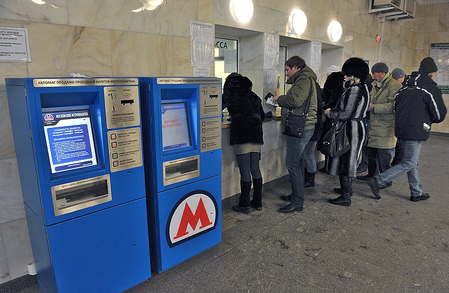 Справиться с очередями в кассы метро должны 1,5 тыс. автоматов по продаже билетов