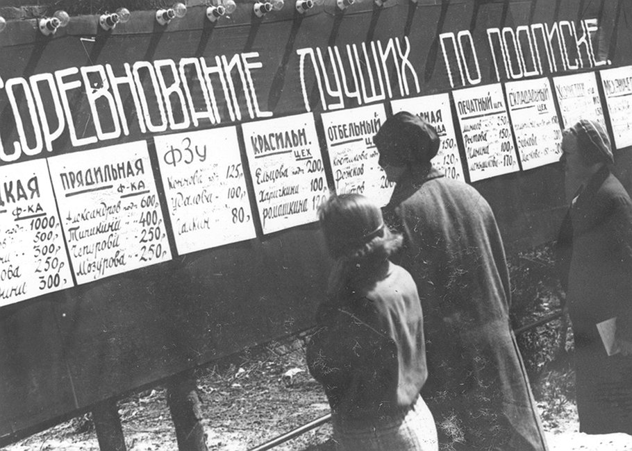 После первого же дефолта по внутренним обязательствам граждане СССР начали соревноваться, кто более ловко уклонится от подписки на заем 
