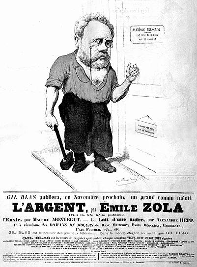 Карикатуристы конца XIX века вряд ли догадывались, что по романам Золя можно будет изучать не только экономическую историю, но и теорию 
