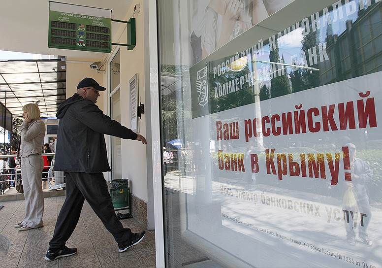 Крупнейшая сеть отделений в Крыму будет у малоизвестного российского банка, который международные санкции не пугают 
