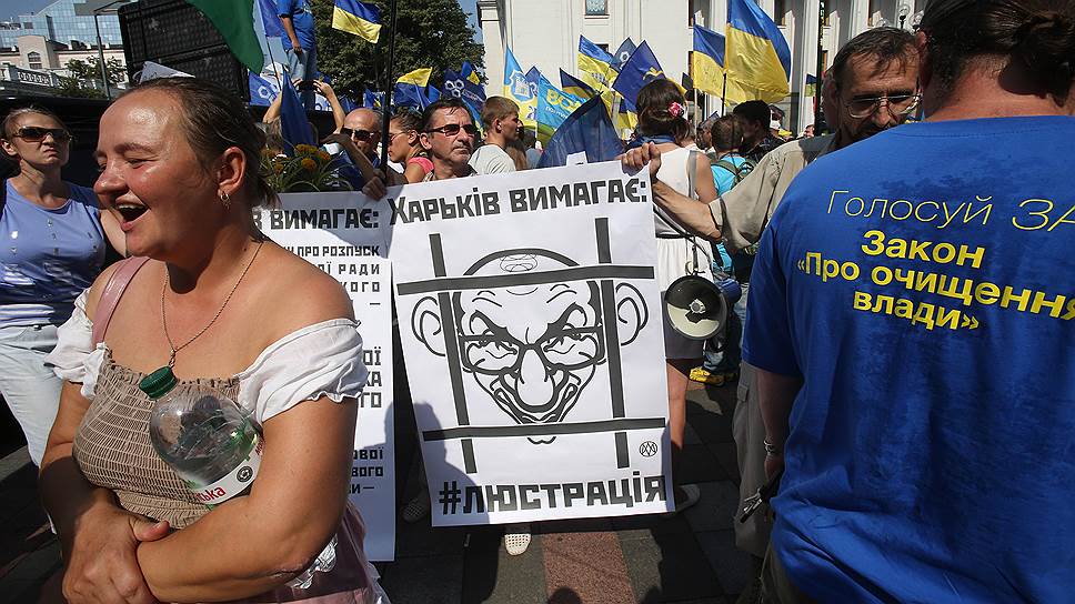 Сейчас многие на Украине верят в то, что люстрации сделают их счастливее