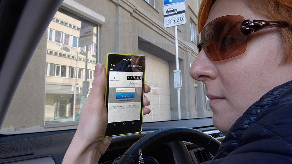Не все электронные сервисы правительства Москвы так полезны и функциональны, как мобильное приложение для оплаты парковок