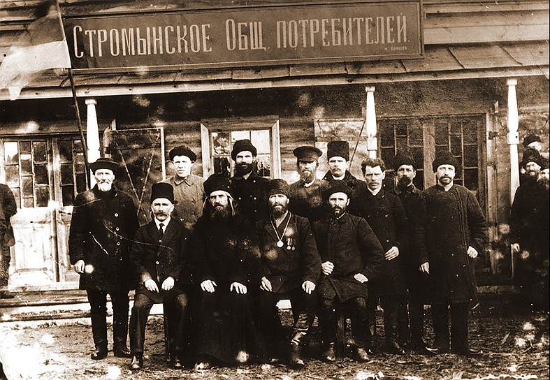 К началу Первой мировой войны потребительские кооперативы пронизывали все сословия российского общества 
