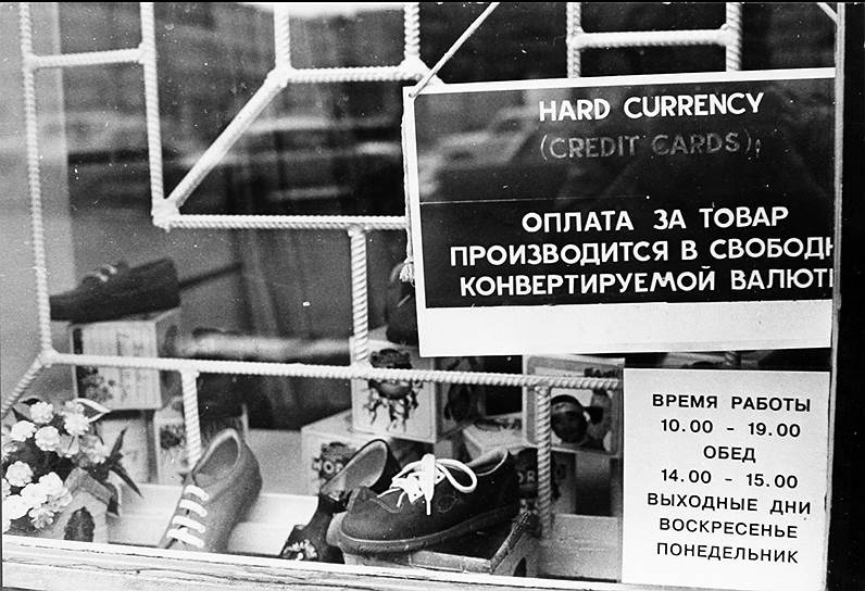 Товары Времен Ссср Интернет Магазин Москва