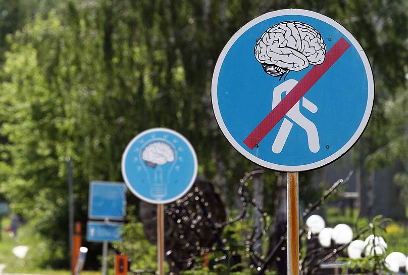 В новосибирском Академгородке даже дорожные знаки сделаны для умных 
