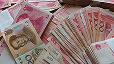 Стоит ли часть сбережений перевести в юани?