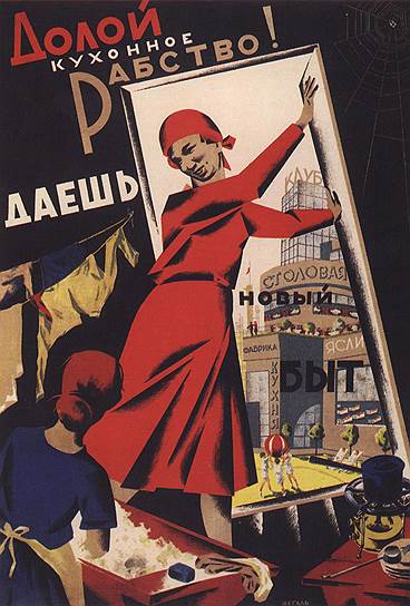 Борьба за равноправие женщин в СССР имела явную экономическую подоплеку: для быстрого роста народному хозяйству требовалось больше рабочих рук, а вовлечение женщин в производство — самый быстрый путь достижения этой цели 
