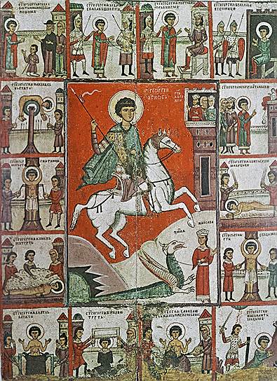 Икона &quot;Святой Георгий и дракон&quot; с житиями святых (XIV в.). Один из ранних примеров множественной композиции 
