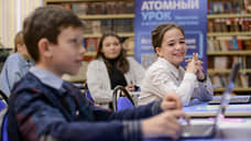 В российских школах пройдет «Атомный урок»