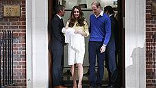Принц Уильям и Кейт Миддлтон появились на публике с новорожденной дочерью