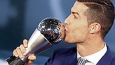Криштиану Роналду признан лучшим игроком FIFA