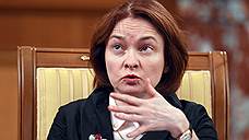 Эльвира Набиуллина рассказала о главных вызовах для российской экономики